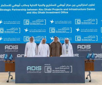 شراكة بين مكتب أبوظبي للاستثمار ومركز أبوظبي للمشاريع والبنية التحتية شراكة بين "مكتب أبوظبي للاستثمار" و"مركز أبوظبي للمشاريع والبنية التحتية"