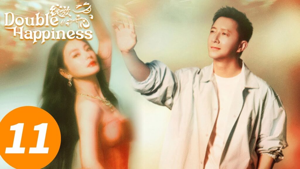 المسلسل الصيني "السعادة المزدوجة"｜الحلقة 11｜ Double Happiness｜WeTV