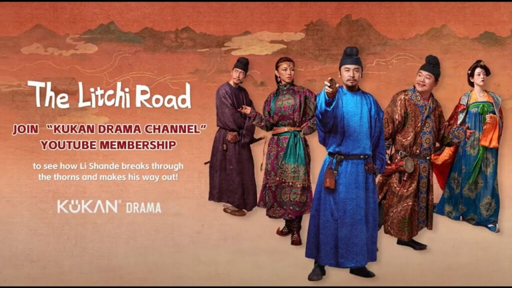 ‏ [ The Litchi Road ] الإعلان الثاني للمسلسل الصيني درب الليتشي