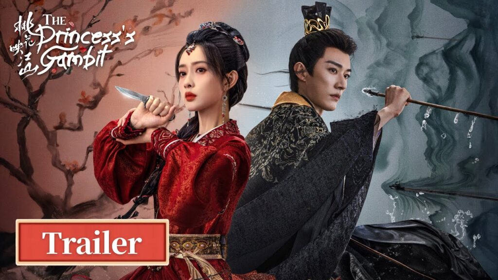 المعاينة｜حيلة الأميرة｜ The Princess’s Gambit