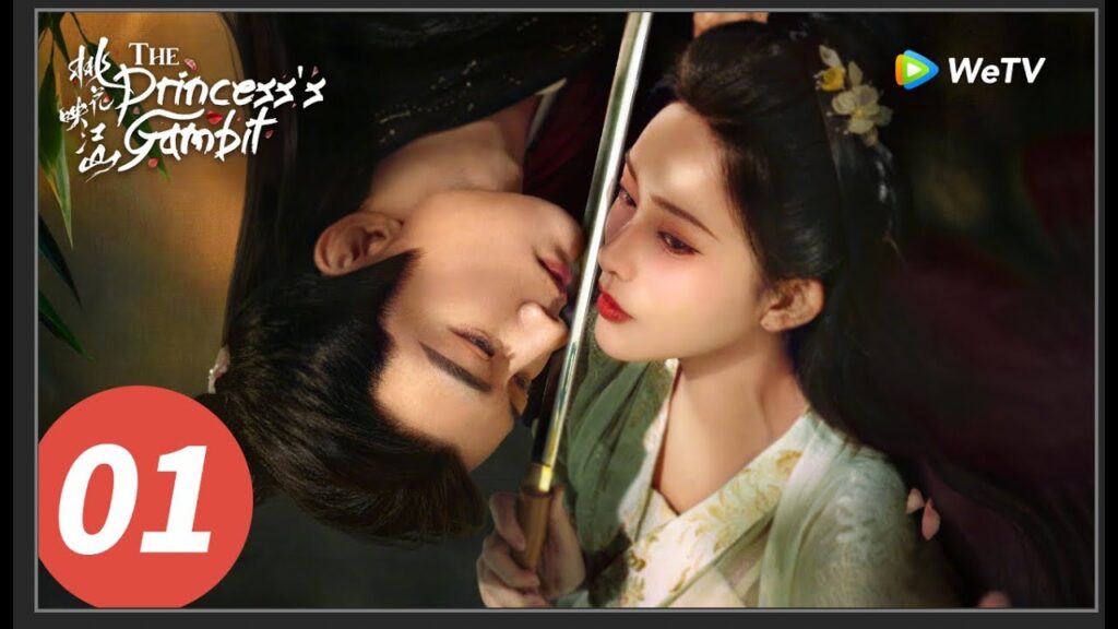 المسلسل الصيني "حيلة الأميرة"｜الحلقة 01｜The Princess’s Gambit｜WeTV