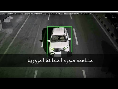 الرياض: بدء تشغيل كاميرات حرارية فائقة الدقة لتصوير مخالفات جديدة قيمتها 1500 ريال في طرقات العاصمة السعودية