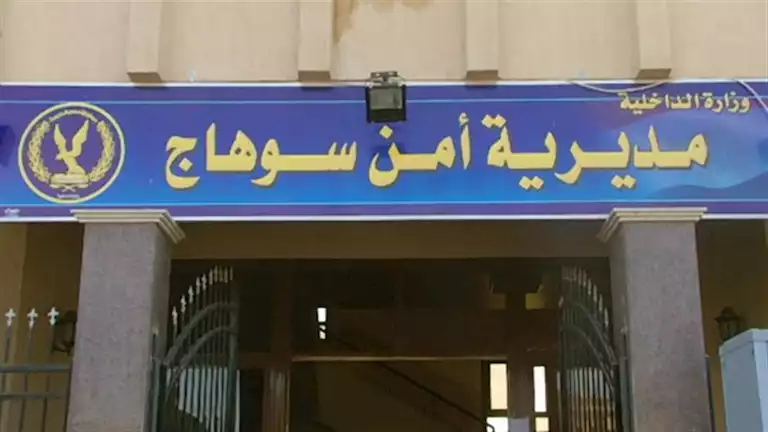 مزارع يقتل ٣ أبنائه ويشنق نفسه.. التفاصيل الكاملة لجريمة سوهاج مزارع يقتل ٣ أبنائه ويشنق نفسه.. التفاصيل الكاملة لجريمة سوهاج