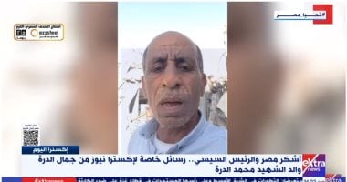 والد الشهيد محمد الدرة: مصر تضحى من أجل القضية وشكرا للرئيس السيسى