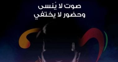 مهرجان موازين يوضح موقفه من حفل العندليب بعد فيديو محمد شبانة