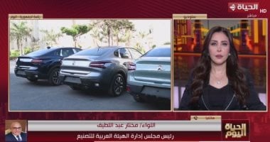 الهيئة العربية للتصنيع: نستهدف إنتاج 240 ألف سيارة خلال 5 سنوات الهيئة العربية للتصنيع: نستهدف إنتاج 240 ألف سيارة خلال 5 سنوات