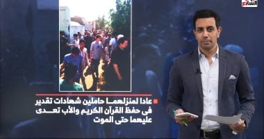 تفاصيل قتل أب لطفليه طعنا بالسكين فى المنوفية.. فيديو تفاصيل قتل أب لطفليه طعنا بالسكين فى المنوفية.. فيديو