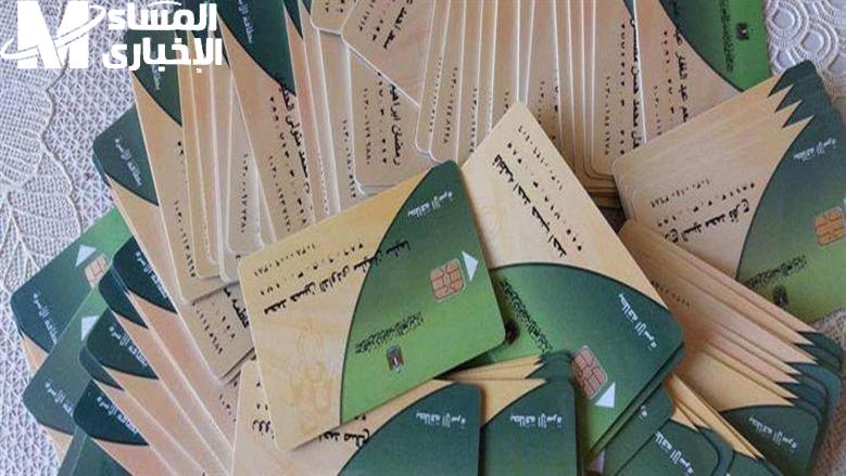 زِوّد بيانات أسرتك بسهولة.. كيفية إضافة مواليد التموين على البطاقات التموينية في العراق بدون تعقيد