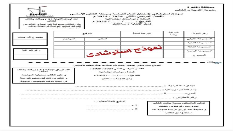 نموذج 