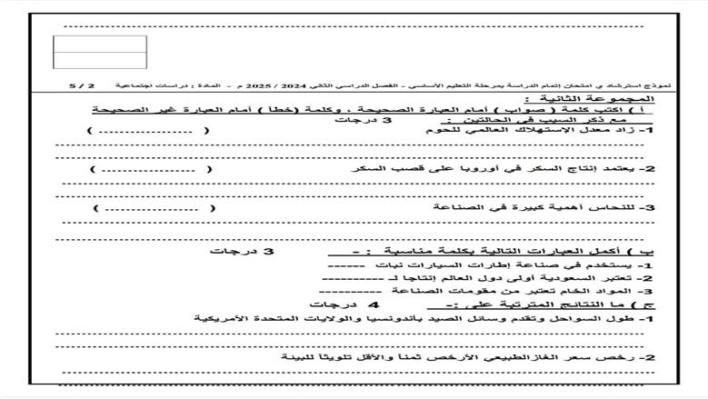 نموذج 