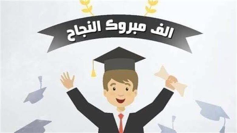 نتيجة الصف الثالث الإعدادي الترم الثاني 2025 في 8 محافظات