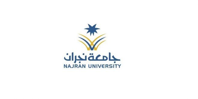 التخصصات المتاحة والشروط للتسجيل في جامعة نجران للبنات للعام الدراسي 1447 التخصصات المتاحة والشروط للتسجيل في جامعة نجران للبنات للعام الدراسي 1447