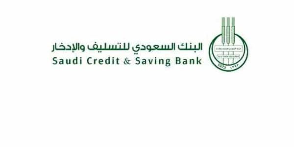 السعودية تعلن اسقاط الديون والقروض عن المتعثرين لدى هذه البنوك