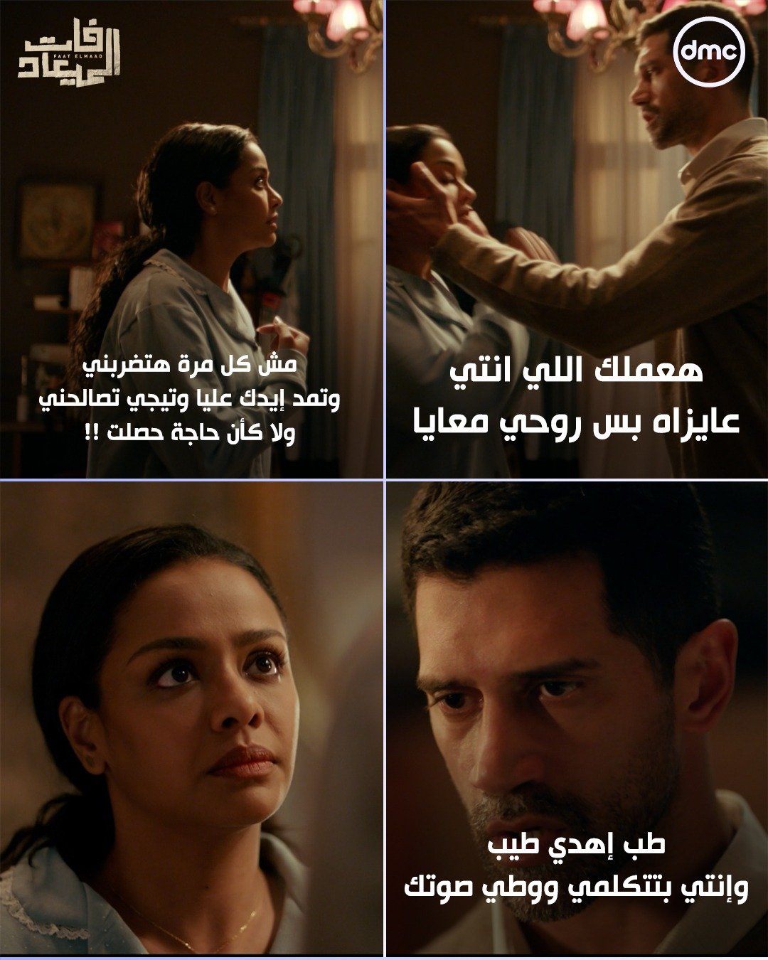 مشهد من المسلسل