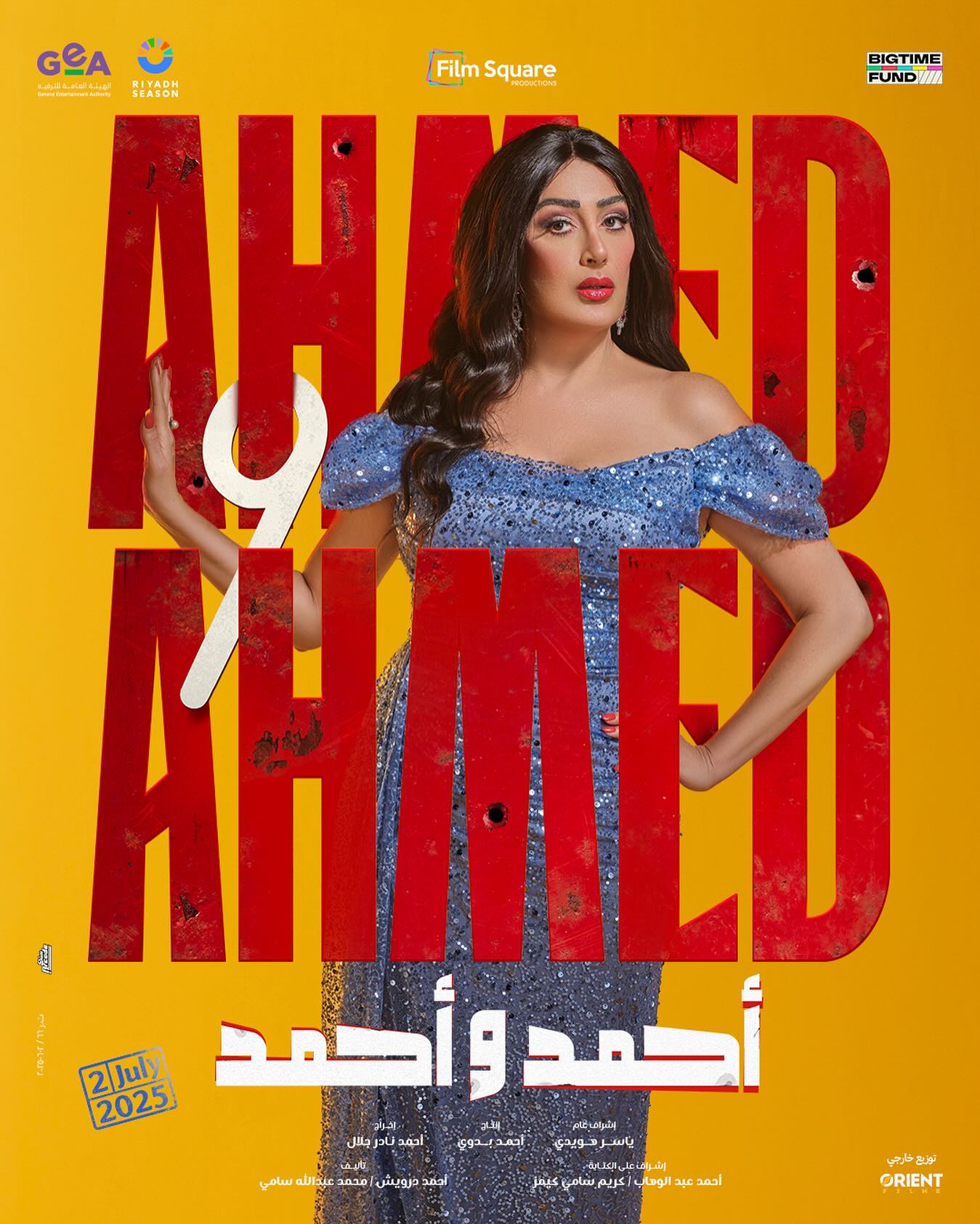 غادة عبد الرازق بشخصية زوزو فى فيلم احمد واحمد