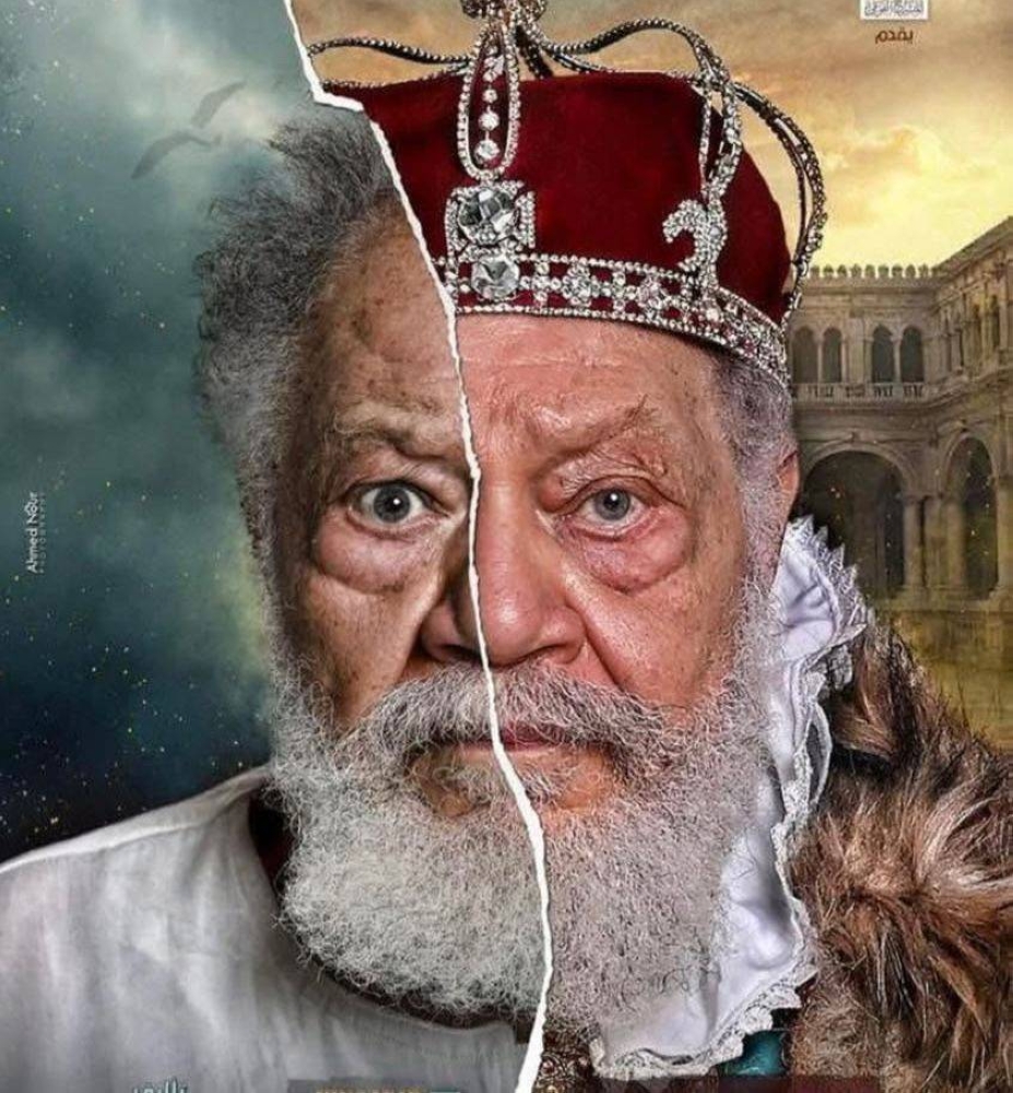 وليام شكسبير يعيد الفخراني لـ«الملك لير» - أخبار السعودية