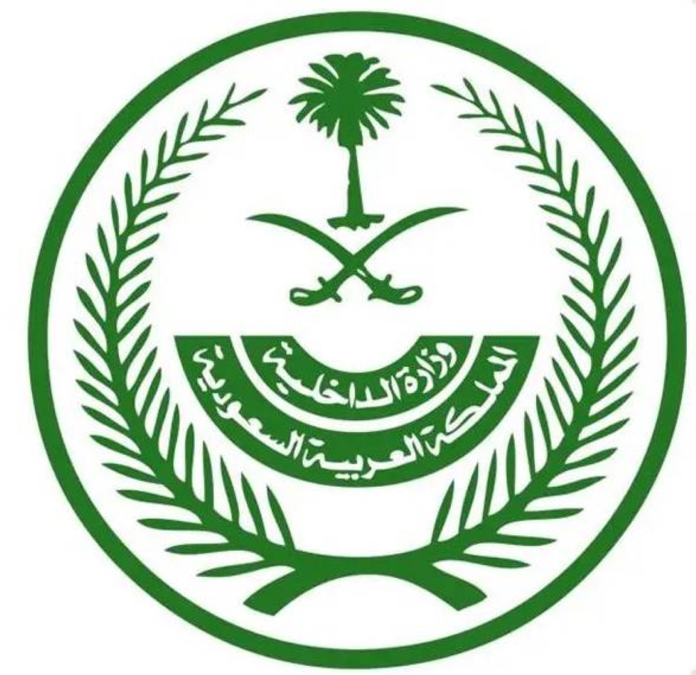 تنفيذ حكم القتل تعزيراً بجانيين في نجران - أخبار السعودية