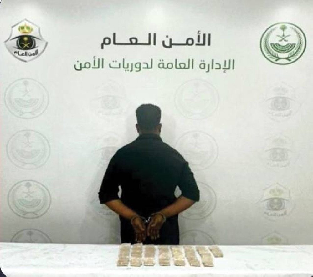 دوريات الأمن بالمنطقة الشرقية تقبض على مقيم لترويجه الهيروين المخدر - أخبار السعودية