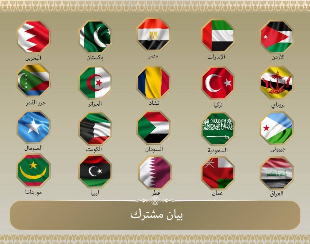 بيان مشترك.. 20 دولة ترفض الهجمات الإسرائيلية على إيران – أخبار السعودية بيان مشترك.. 20 دولة ترفض الهجمات الإسرائيلية على إيران - أخبار السعودية