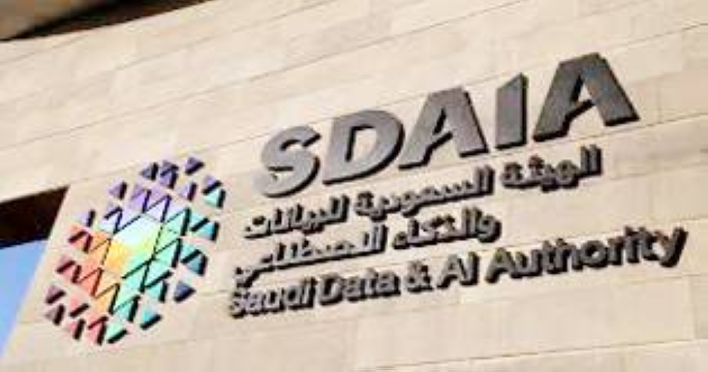 السعودية تعزز مكانتها في الذكاء الاصطناعي وتنضم إلى OECD - أخبار السعودية