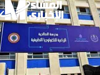 التخصصات المطلوبة في مدرسة الصالحية للتكنولوجيا 