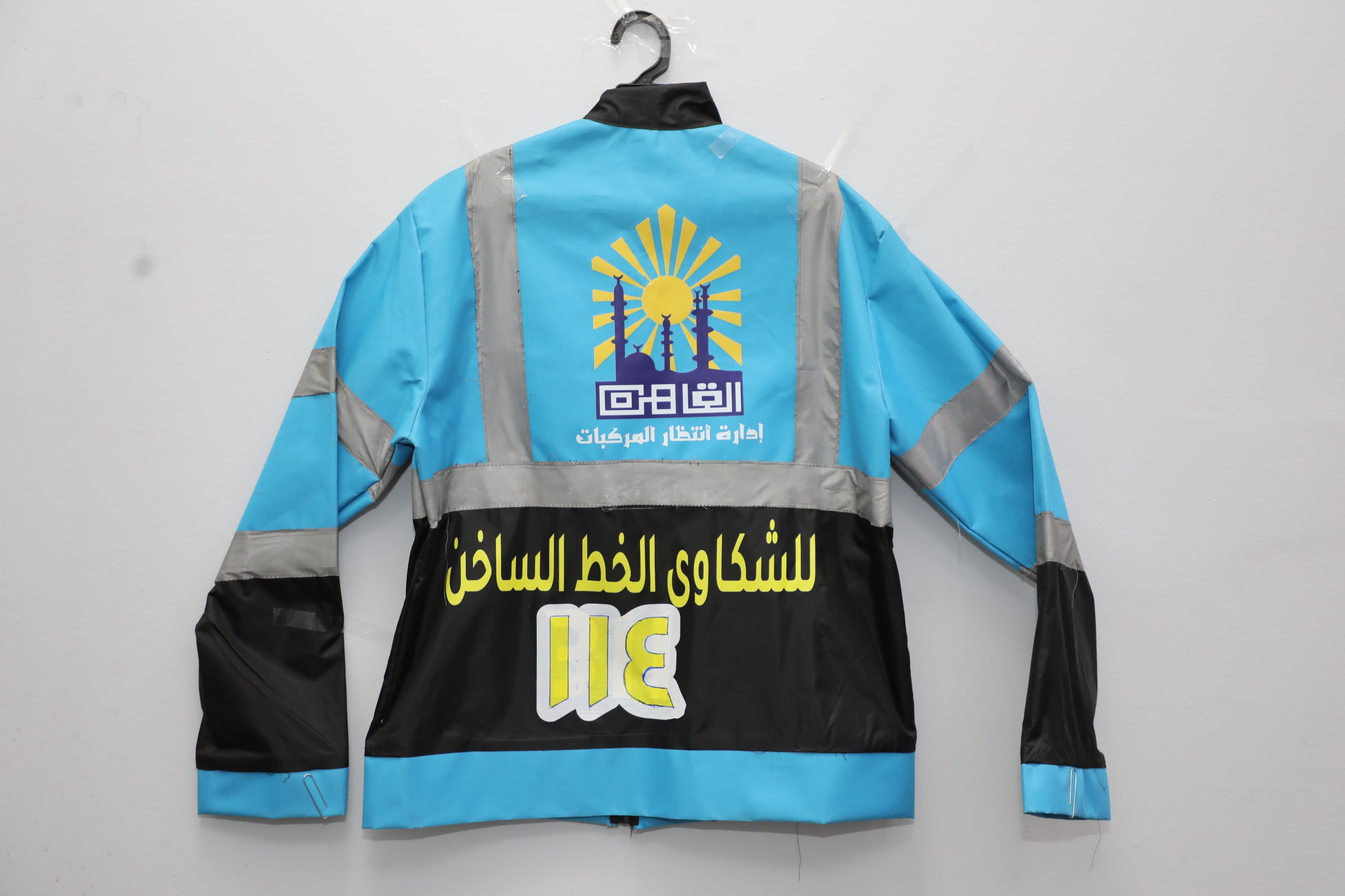 الملابس المعتمدة للسايس