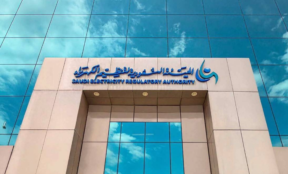 تنظيم الكهرباء السعودية تعتمد أسعار كيلو واط الكهرباء للاستهلاك السكني وتلزم شركة الكهرباء بتوفير بيانات جديدة للمشتركين في الخدمة تنظيم الكهرباء السعودية تعتمد أسعار كيلو واط الكهرباء للاستهلاك السكني وتلزم شركة الكهرباء بتوفير بيانات جديدة للمشتركين في الخدمة