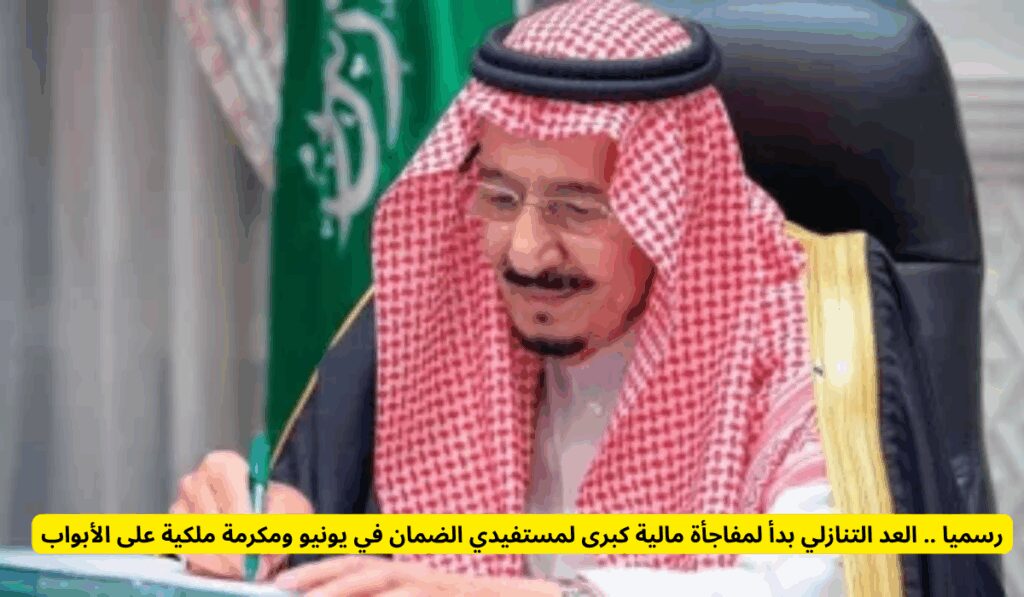 موعد صرف راتب الضمان الاجتماعي