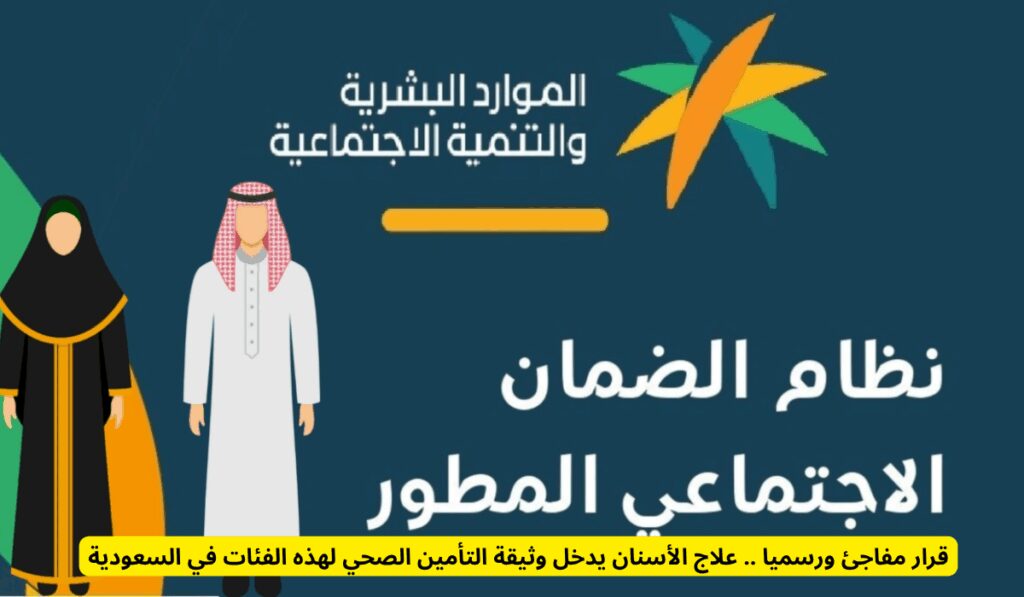 خطوة بخطوة .. كيف تستعلم عن راتب الضمان الاجتماعي لشهر يونيو 2025 أسرع وأسهل من أي وقت مضى راتب الضمان الاجتماعي