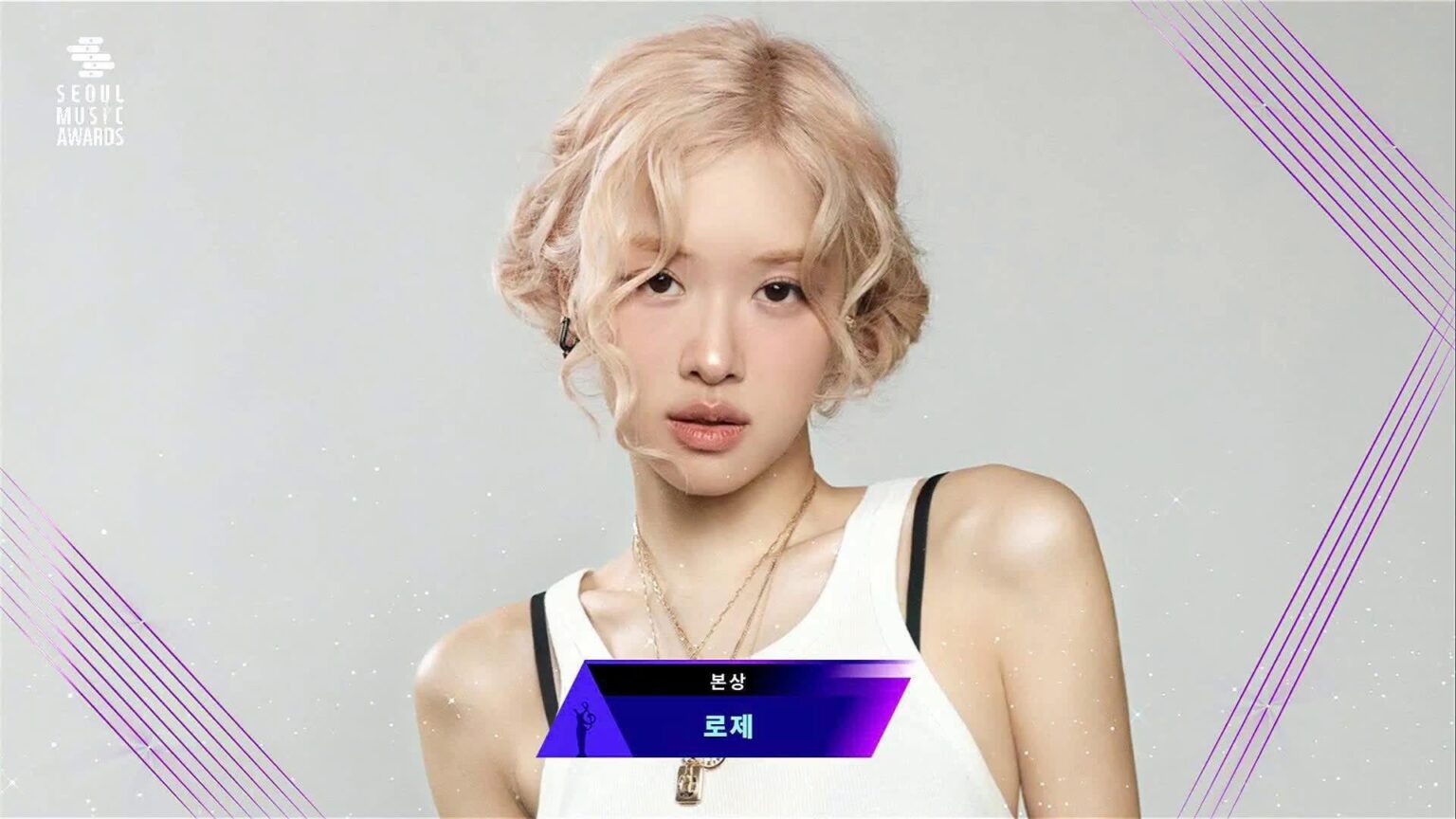 250621 Rosé يفوز "Bonsang" في حفل توزيع جوائز Seoul 34 Seoul!