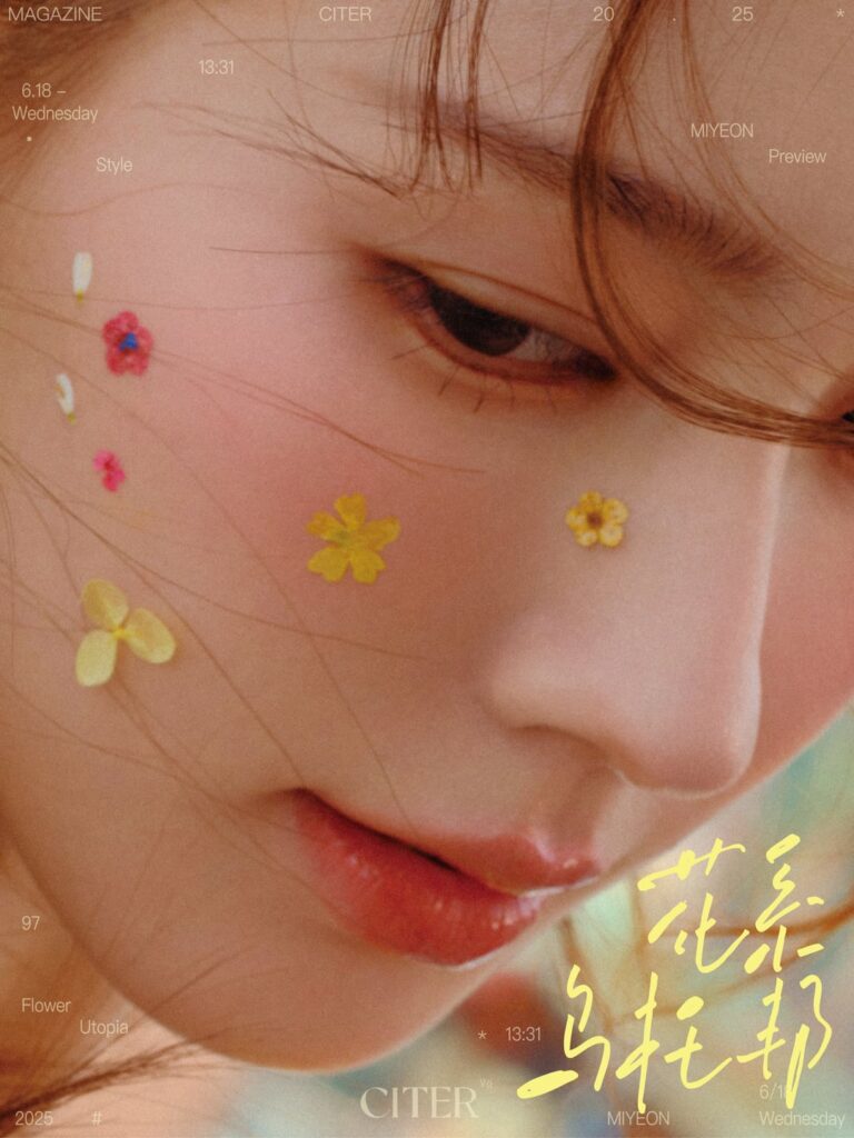 Miyeon for 呈仕 Citer Magazine China Preview