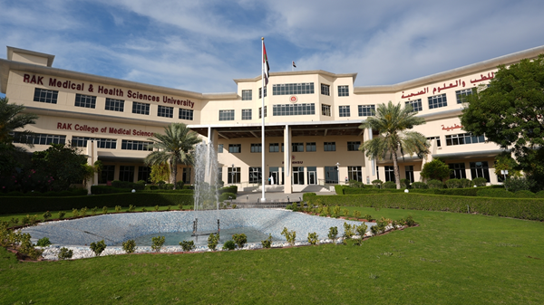جامعة رأس الخيمة للطب والعلوم الصحية.. ريادة أكاديمية وتميز طبي في قلب الإمارات