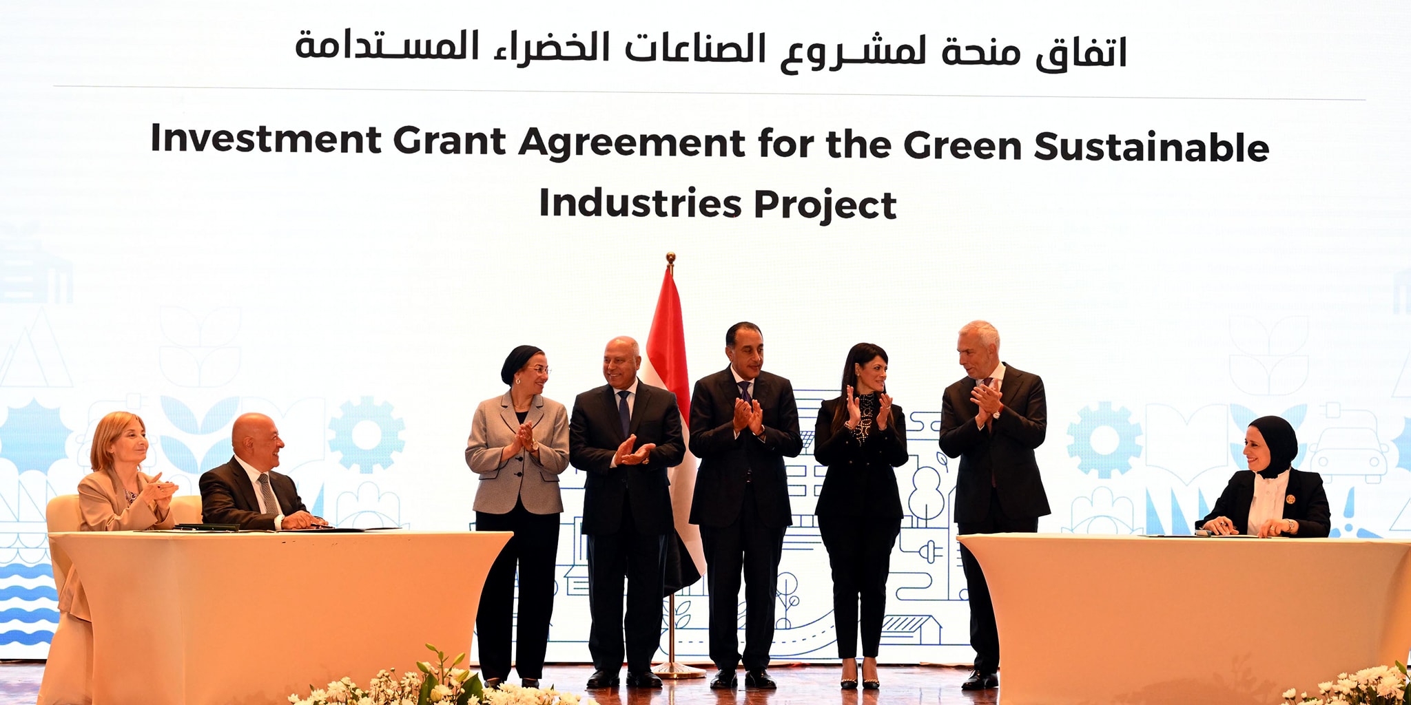مصر وبنك الاستثمار الأوروبي يوقعان اتفاقًا لتدشين مشروع الصناعات الخضراء 