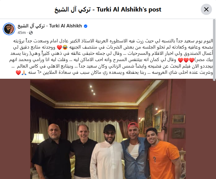 ترك ال الشيخ على فيس بوك