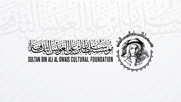 «العويس الثقافية» تعلن عن الفائزين بالدورة الـ19