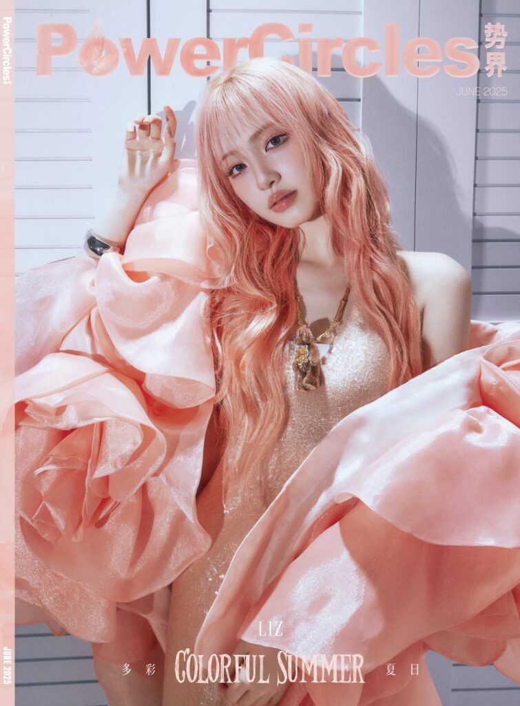 250607 Liz - PowerCurecles Magazine (2025 June Issue Cover Preview)