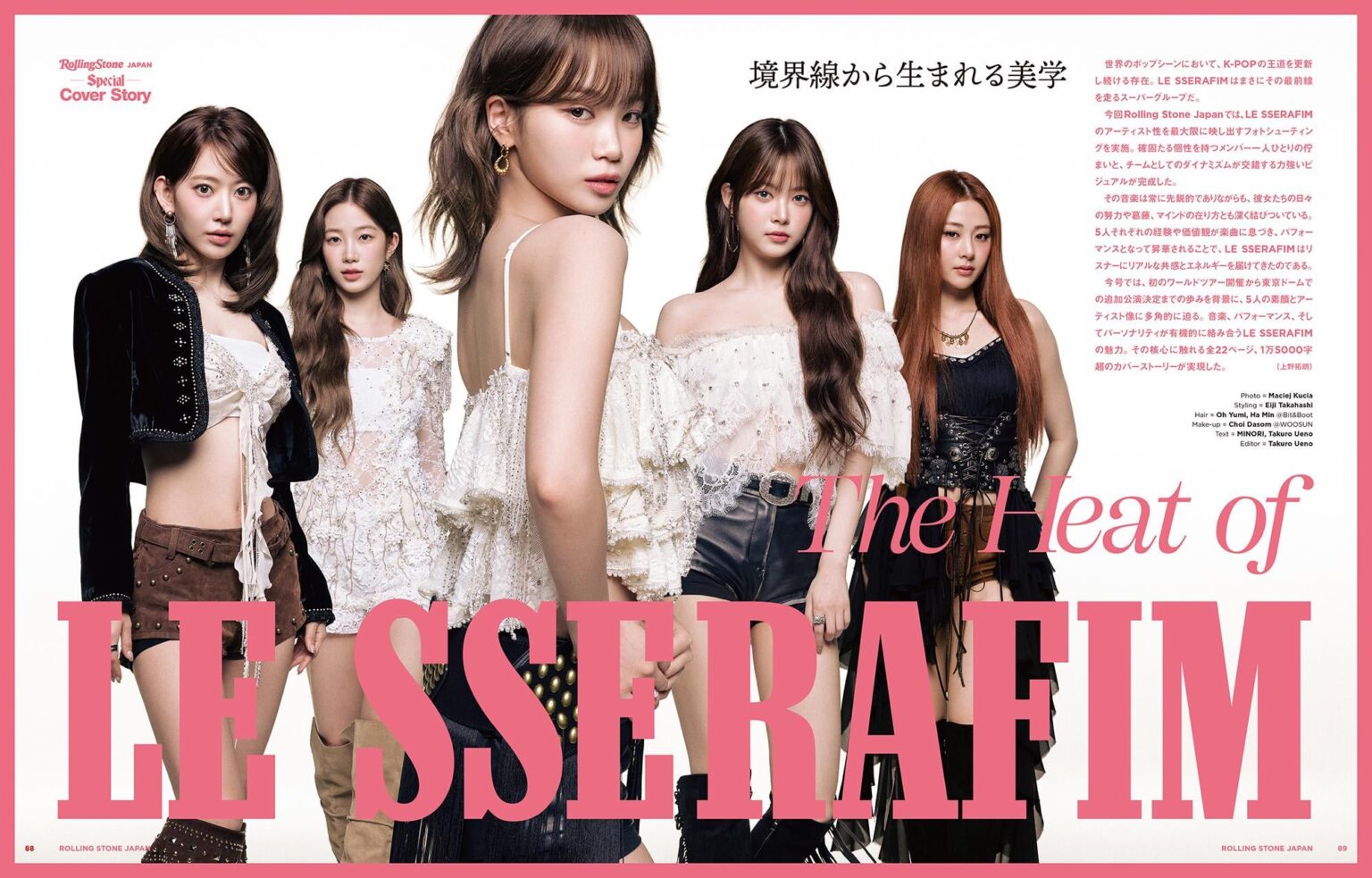 250625 Rolling Stone Japan Twitter تحديث مع Le Sserafim