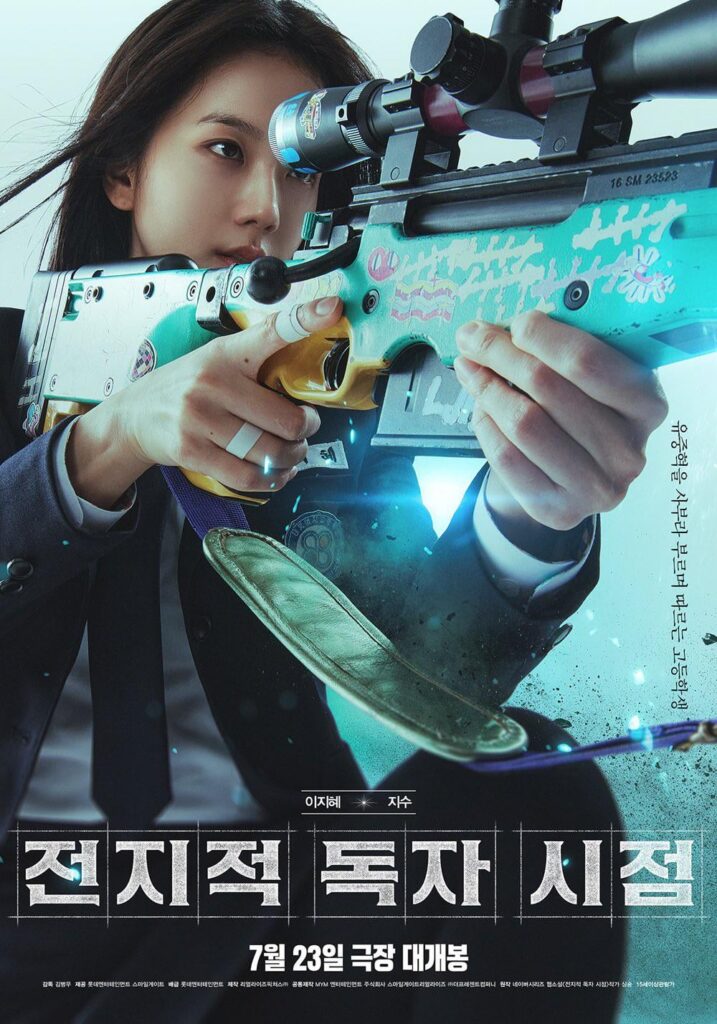 250626 JISOO - "القارئ العلماني: النبوة" [Lee Jihye Poster]