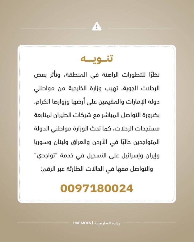 Al Bayan