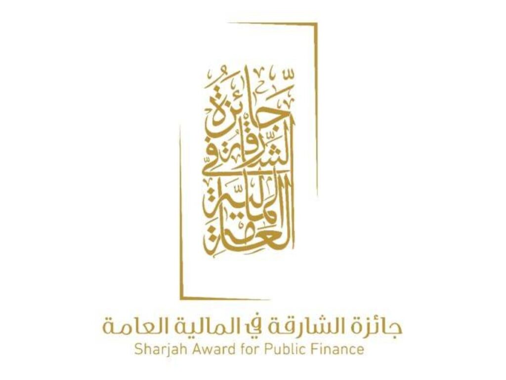 جائزة الشارقة في المالية العامة تطلق منتدى دولياً لإدارة الدين العام Al Bayan