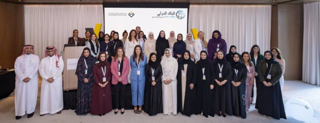 الإمارات تستضيف حوار السياسات الداعمة للتمكين الاقتصادي للمرأة الخليجية Al Bayan