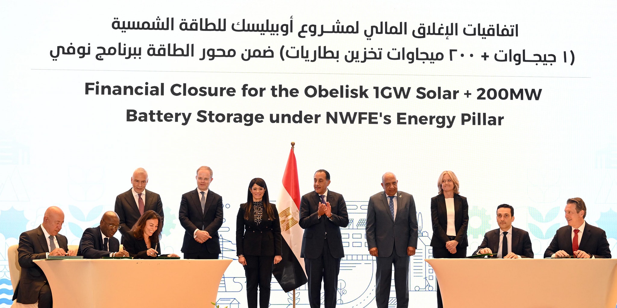 مراسم توقيع اتفاقية الإغلاق المالي لمشروع محطة «أوبيليسك» للطاقة الشمسية بقدرة 1 جيجاوات