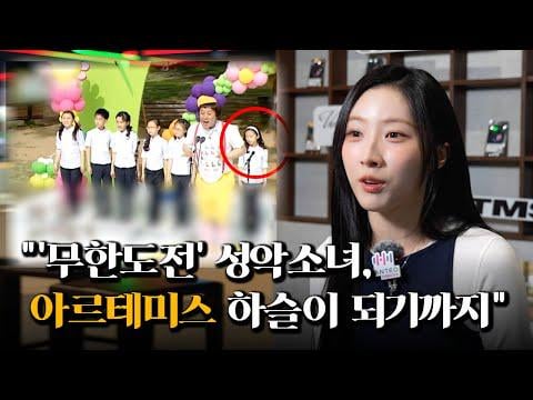 Artms Haseul - مقابلة مع Kpop Idol Artms Haseul @ Hanteo Global (250626) [ENG SUB]