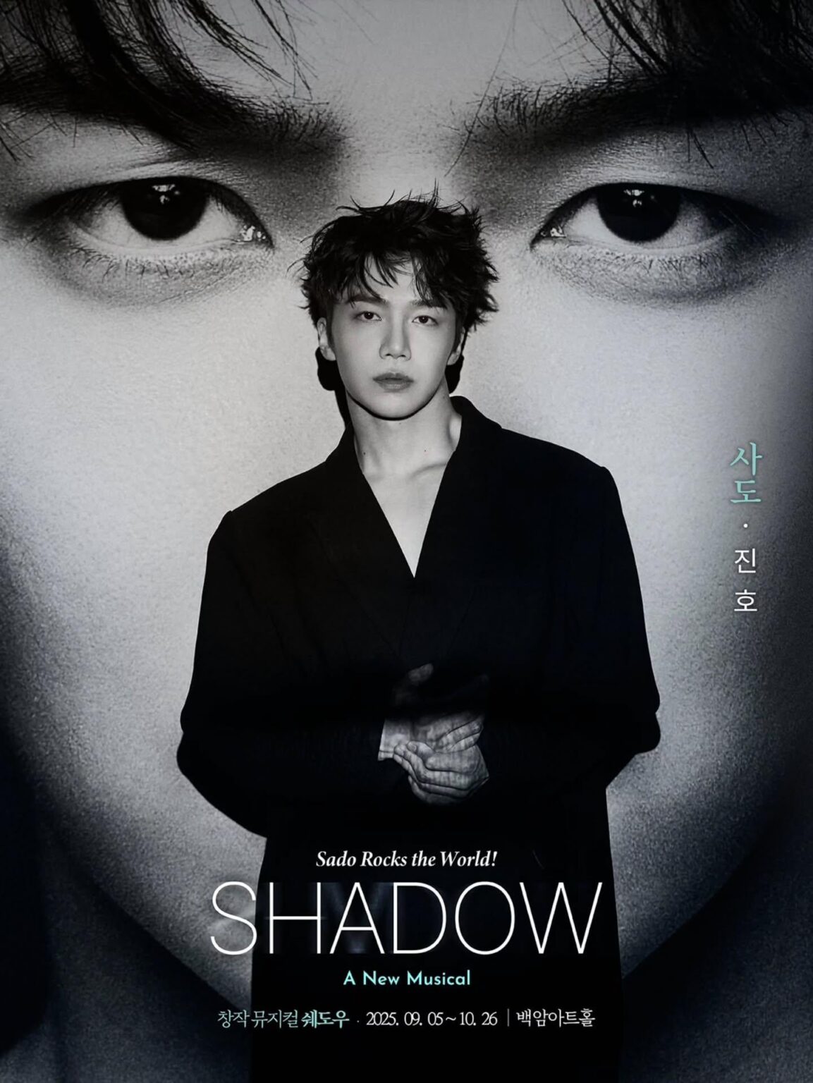 تم إلقاء البنتاغون جينهو على أنه “Sado” لـ “Shadow” ، وهو حلقة Time Fantasy Musical مستوحاة على قصة ولي العهد الأمير سادو من قبل مدير برودواي كيم هيونجون تم إلقاء البنتاغون جينهو على أنه "Sado" لـ "Shadow" ، وهو حلقة Time Fantasy Musical مستوحاة على قصة ولي العهد الأمير سادو من قبل مدير برودواي كيم هيونجون