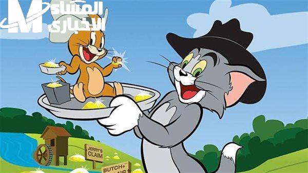 توم وجيري على CN والعيلة كلها بتضحك بصوت عالي