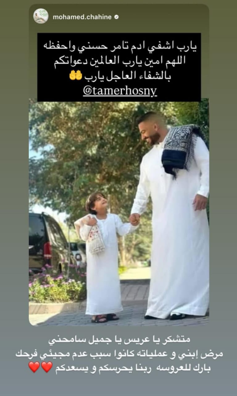 استورى تامر حسنى