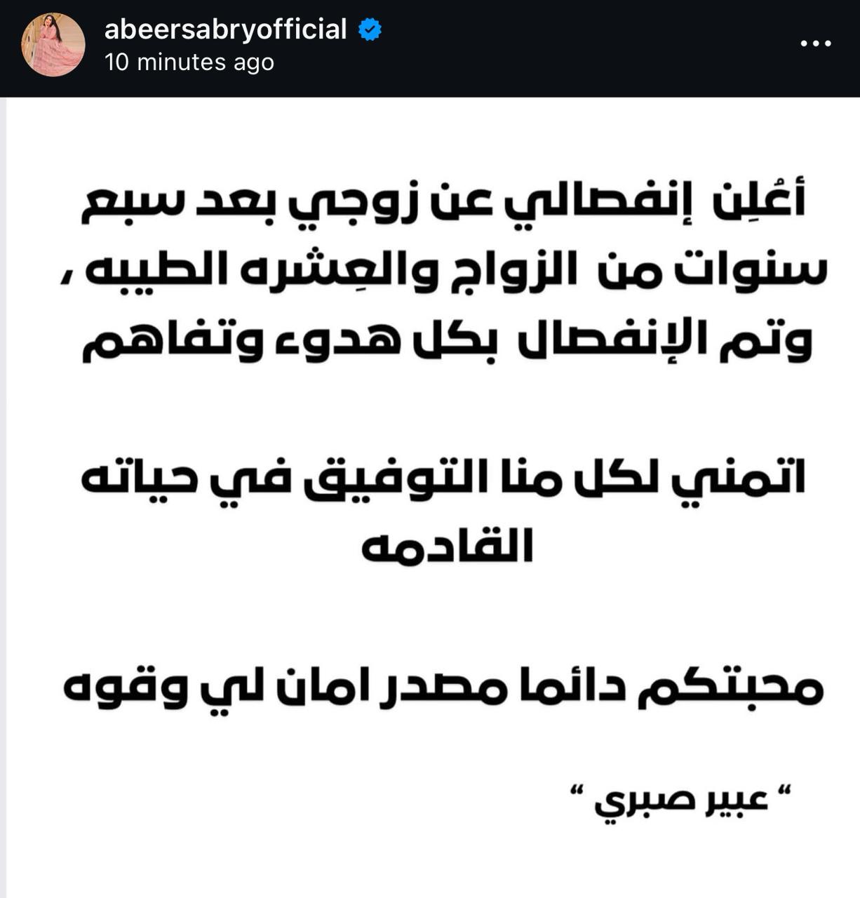 عبير صبرى 