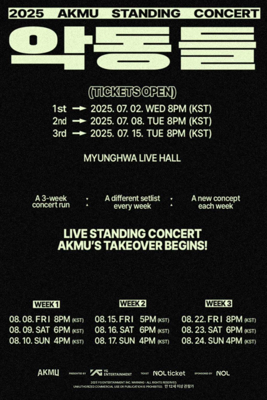 Ackmu - 2025 Akmu Standing Concert: 악들 (Akdongdul) (ملصق إعلان)