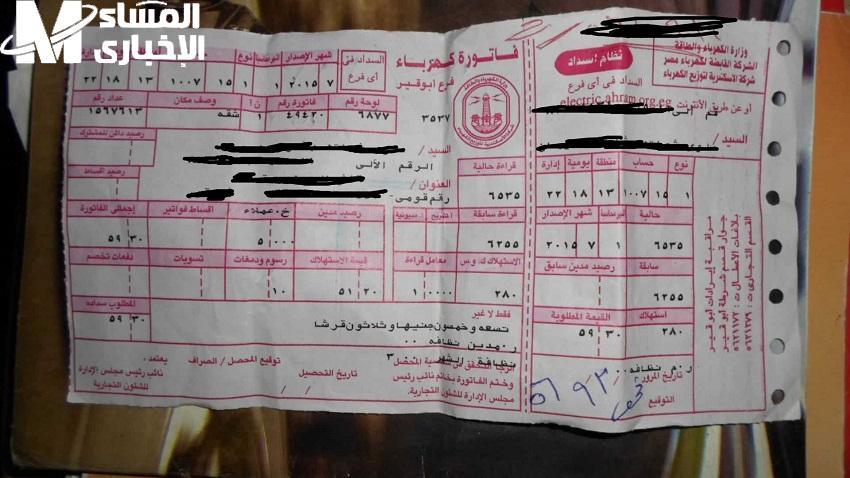 طريقة سداد فاتورة الكهرباء وأسعار الشرائح الجديدة لعام 2025.. دليلك الكامل لفهم التكلفة وكيفية الدفع بسهولة طريقة سداد فاتورة الكهرباء وأسعار الشرائح الجديدة لعام 2025.. دليلك الكامل لفهم التكلفة وكيفية الدفع بسهولة
