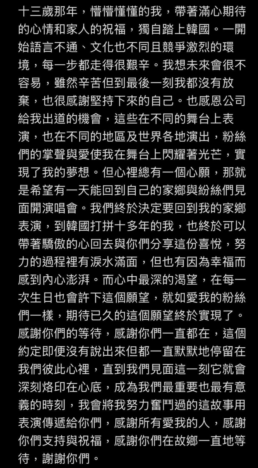 250614 SOU_RMILK Twitter Update - رسالة Tzuyu إلى مرة واحدة خلال فترة عيد ميلادها Live (+ترجمة من Tzuyu Global Union)